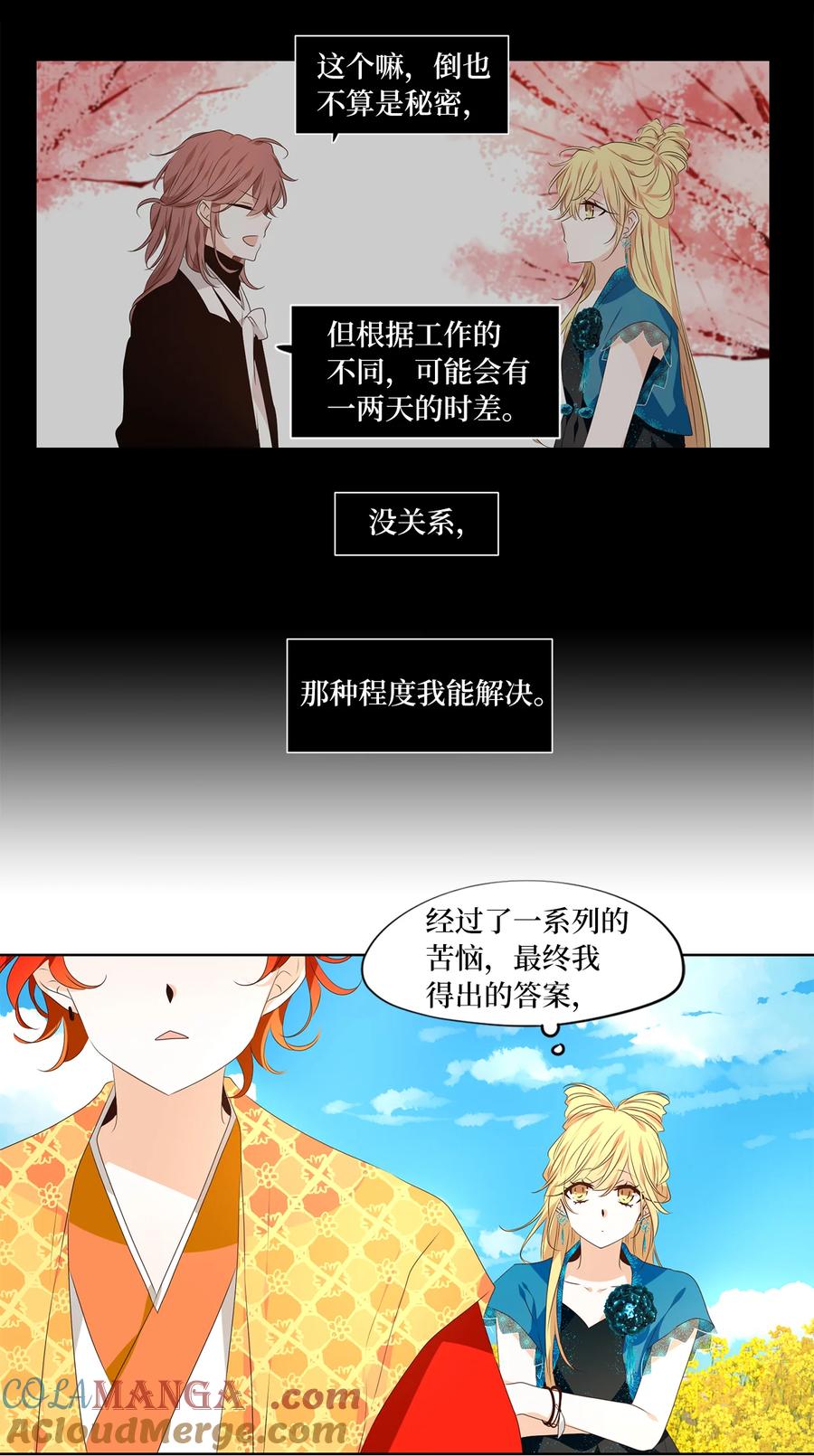 《天地海：我成为了神界的实习生》344 夏路（十三） 第9页