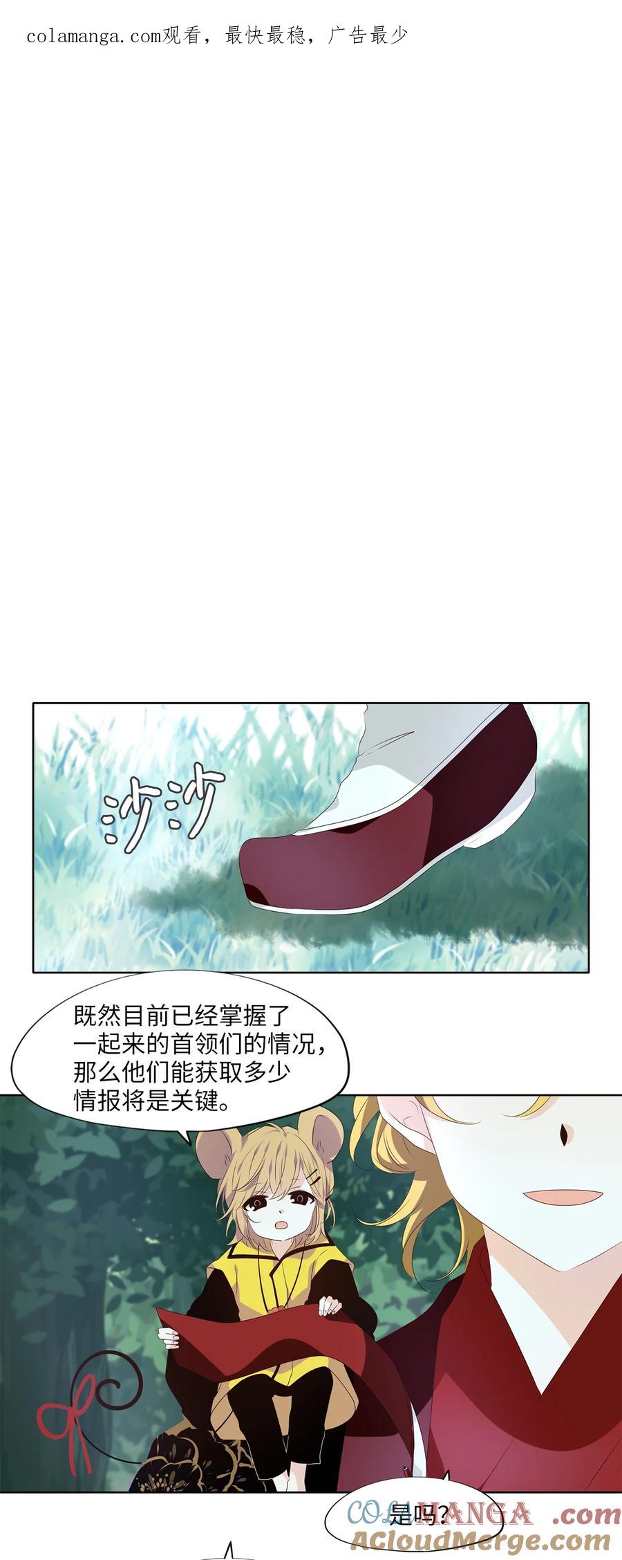 《天地海：我成为了神界的实习生》344 夏路（十三） 第1页