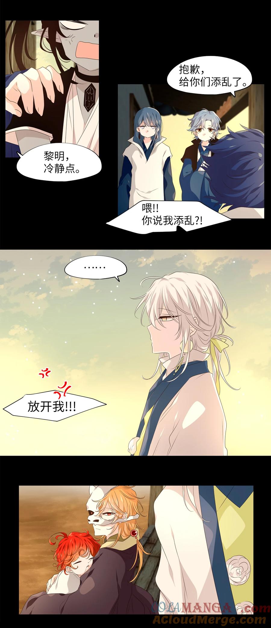 《天地海：我成为了神界的实习生》346 夏路（十五） 第7页