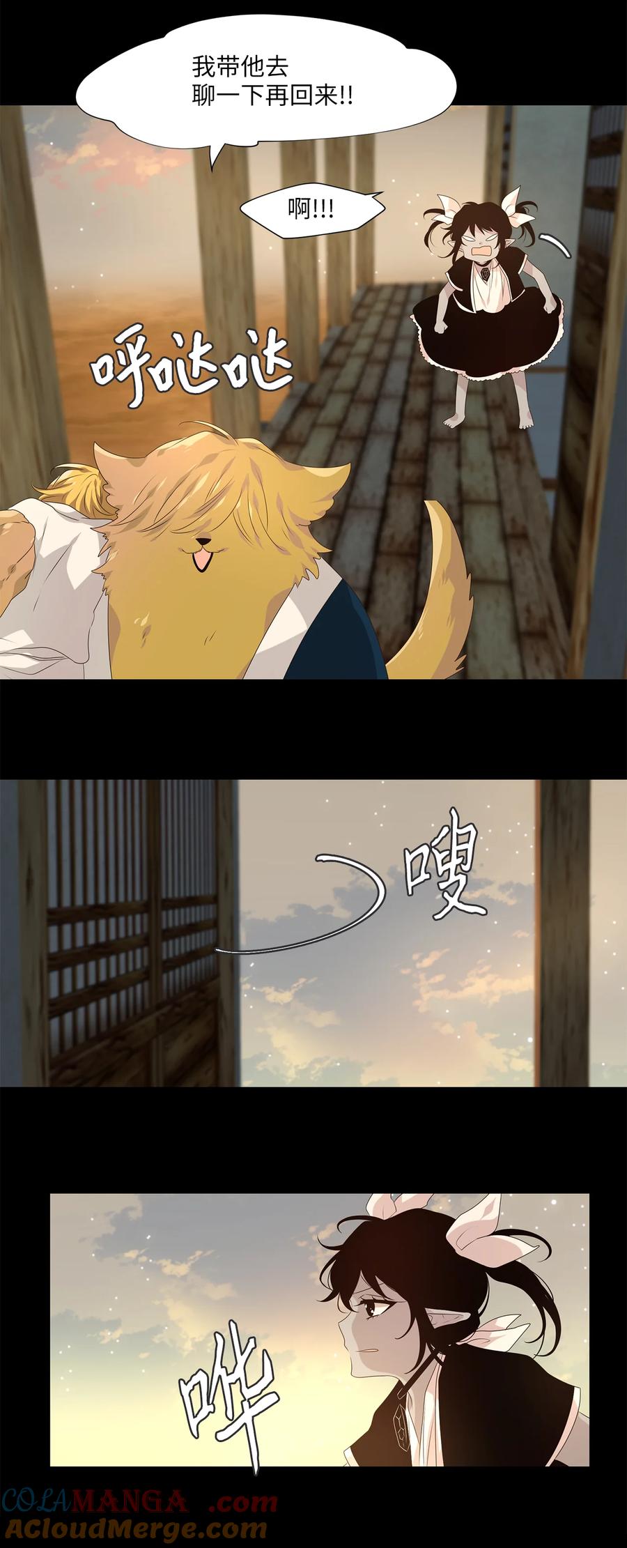 《天地海：我成为了神界的实习生》346 夏路（十五） 第5页