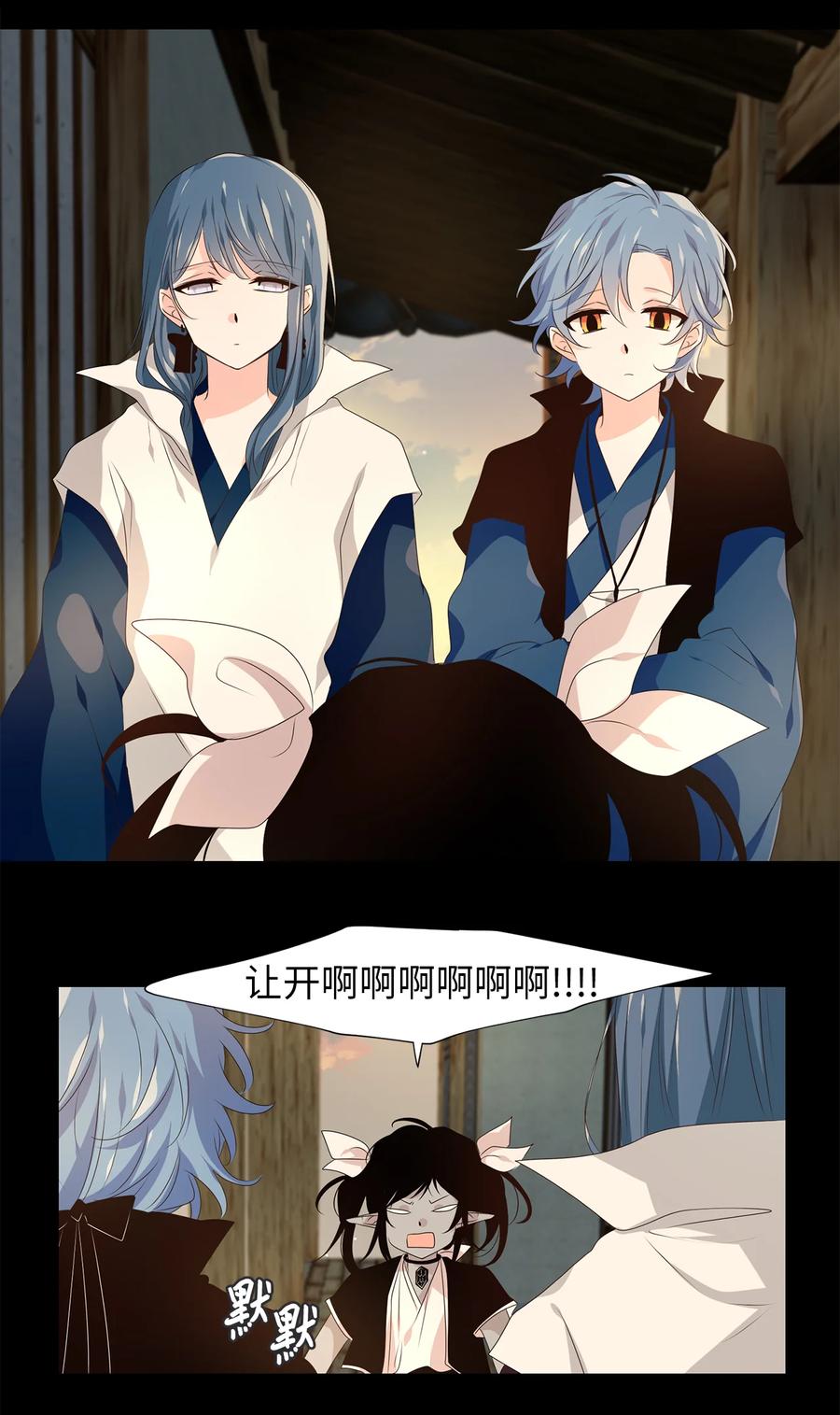 《天地海：我成为了神界的实习生》346 夏路（十五） 第6页