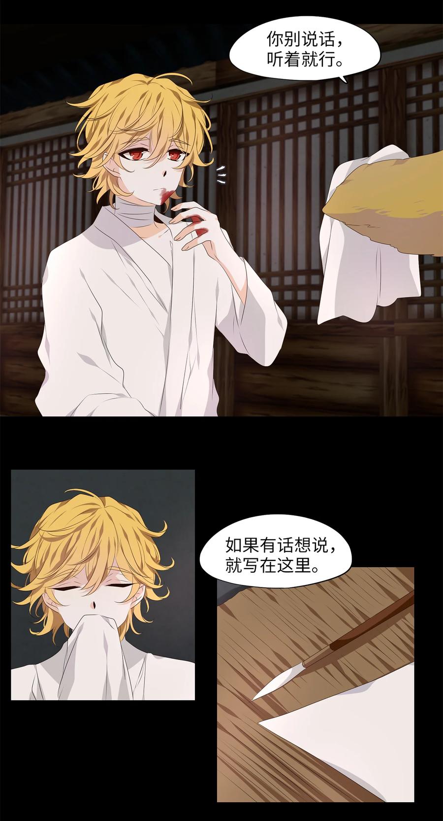 《天地海：我成为了神界的实习生》346 夏路（十五） 第10页