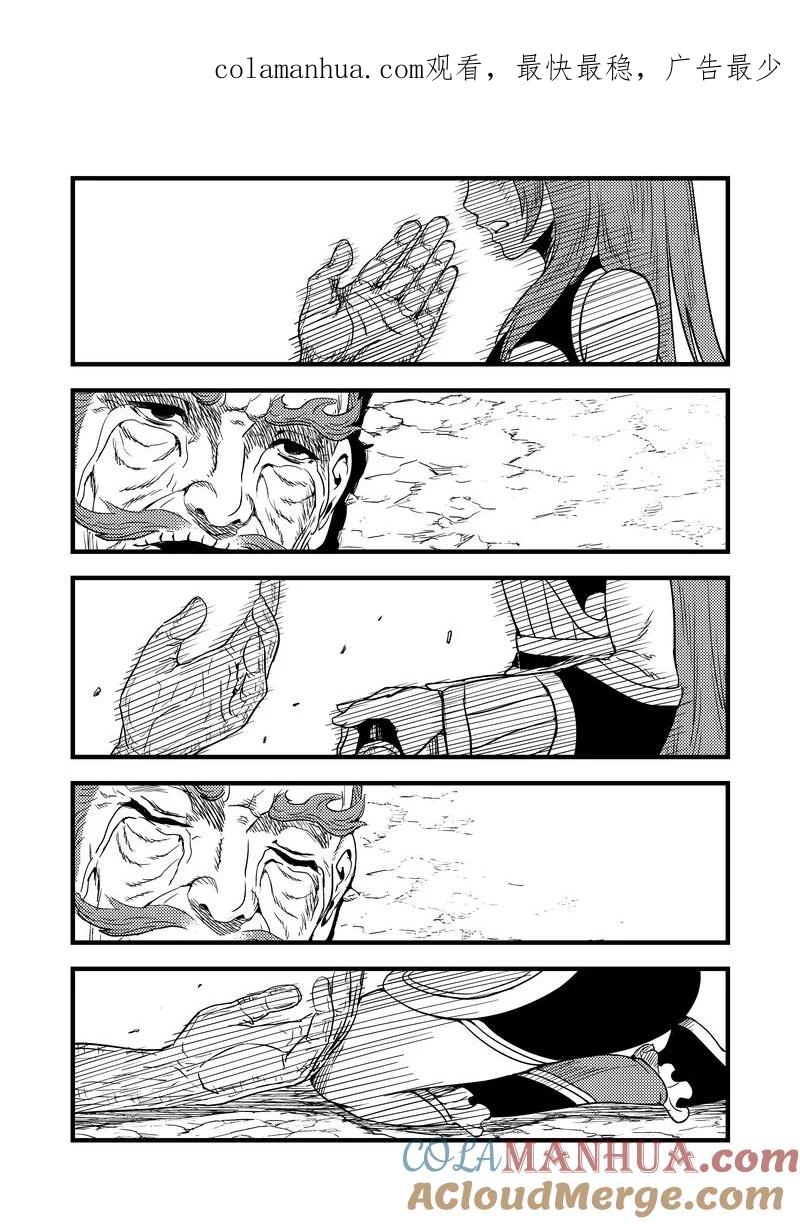 虎x鹤 妖师录 34 同归于尽 第1页