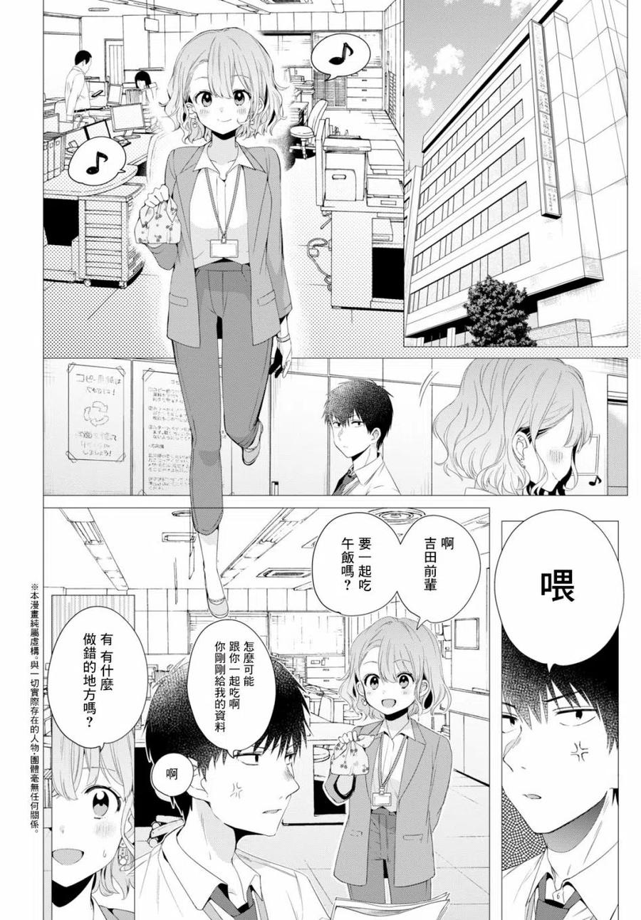 《剃须。然后捡到女高中生》4 烤肉与伊人 第2页
