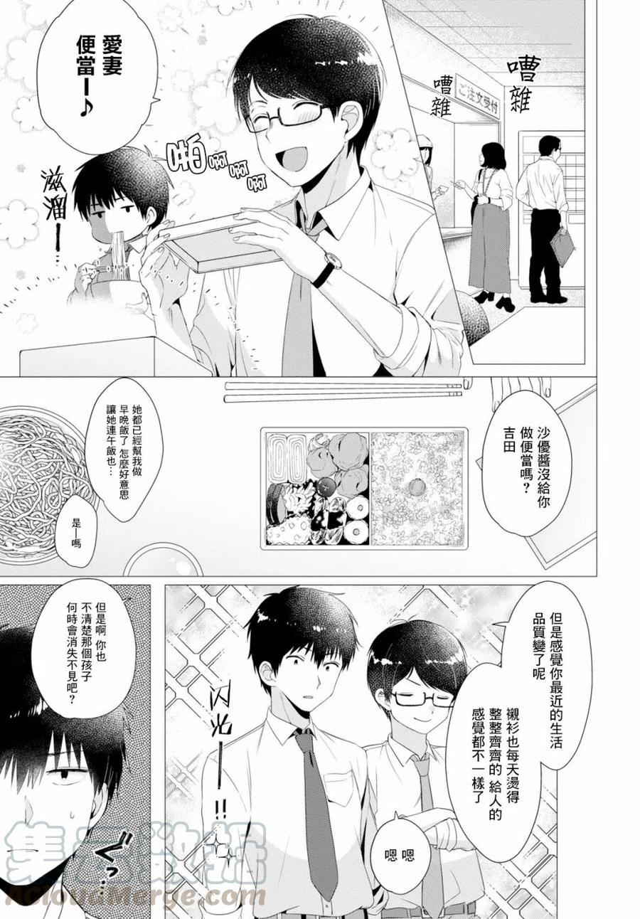 《剃须。然后捡到女高中生》4 烤肉与伊人 第7页