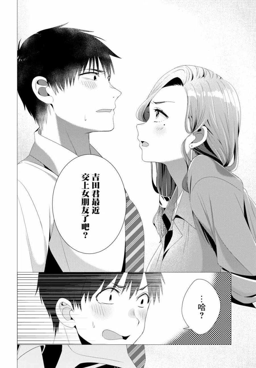 《剃须。然后捡到女高中生》4 烤肉与伊人 第16页