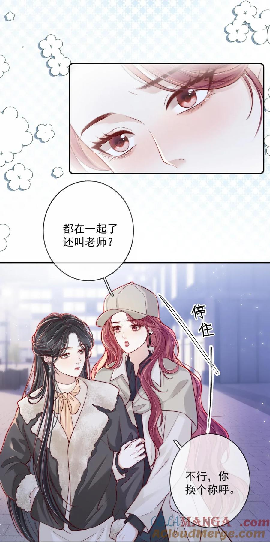 《疾风吻月光》036 新的称呼~ 第7页