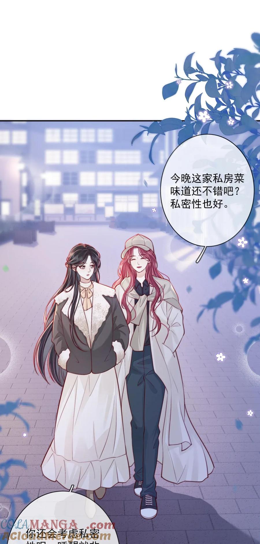 《疾风吻月光》036 新的称呼~ 第3页