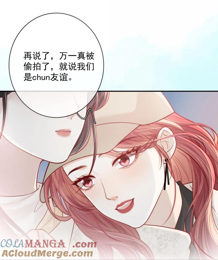《疾风吻月光》036 新的称呼~ 第5页