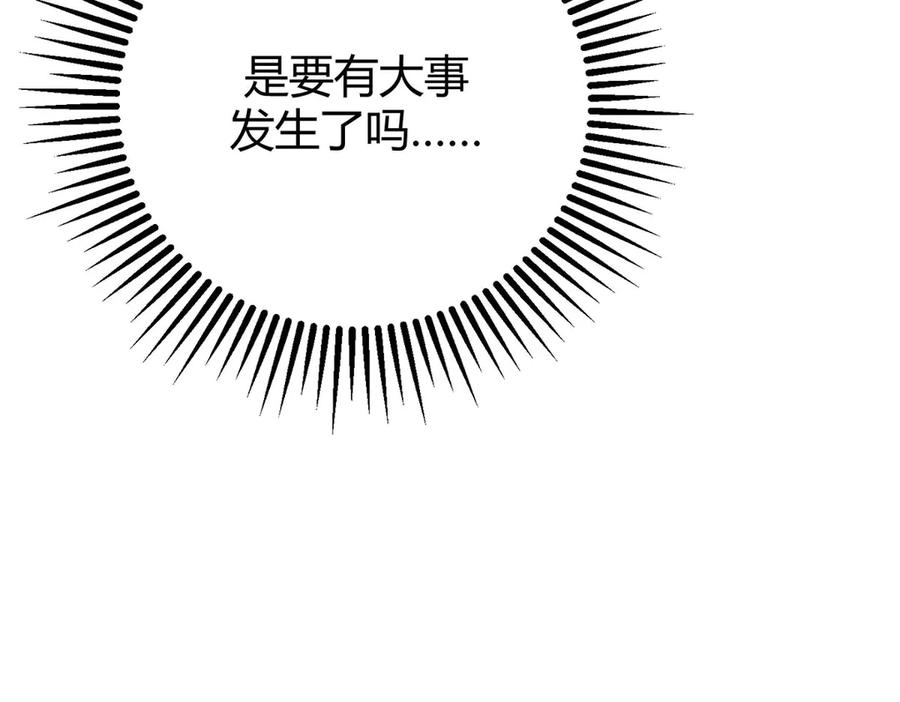 我，最强BOSS - 42 - 第102张图