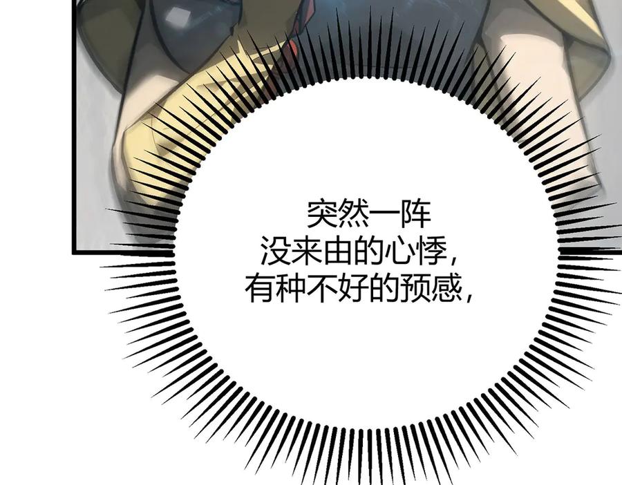 我，最强BOSS - 42 - 第100张图