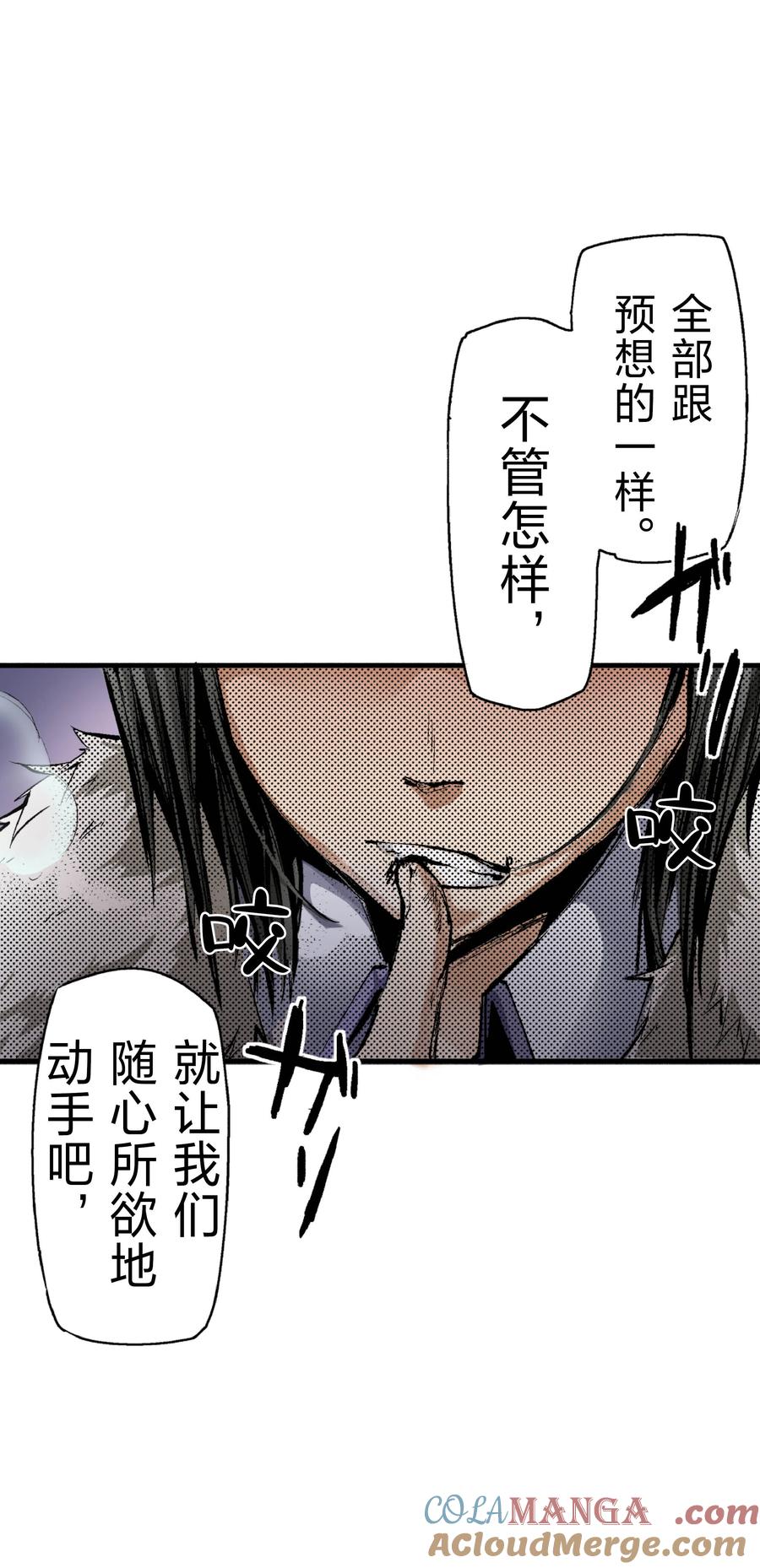 文豪野犬（彩色条漫） - 49 49 - 第61张图