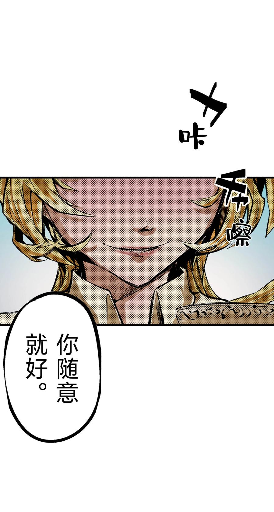 文豪野犬（彩色条漫） - 49 49 - 第59张图