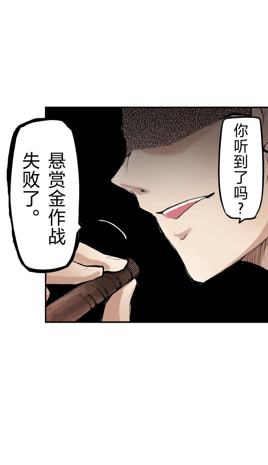 文豪野犬（彩色条漫） - 49 49 - 第57张图