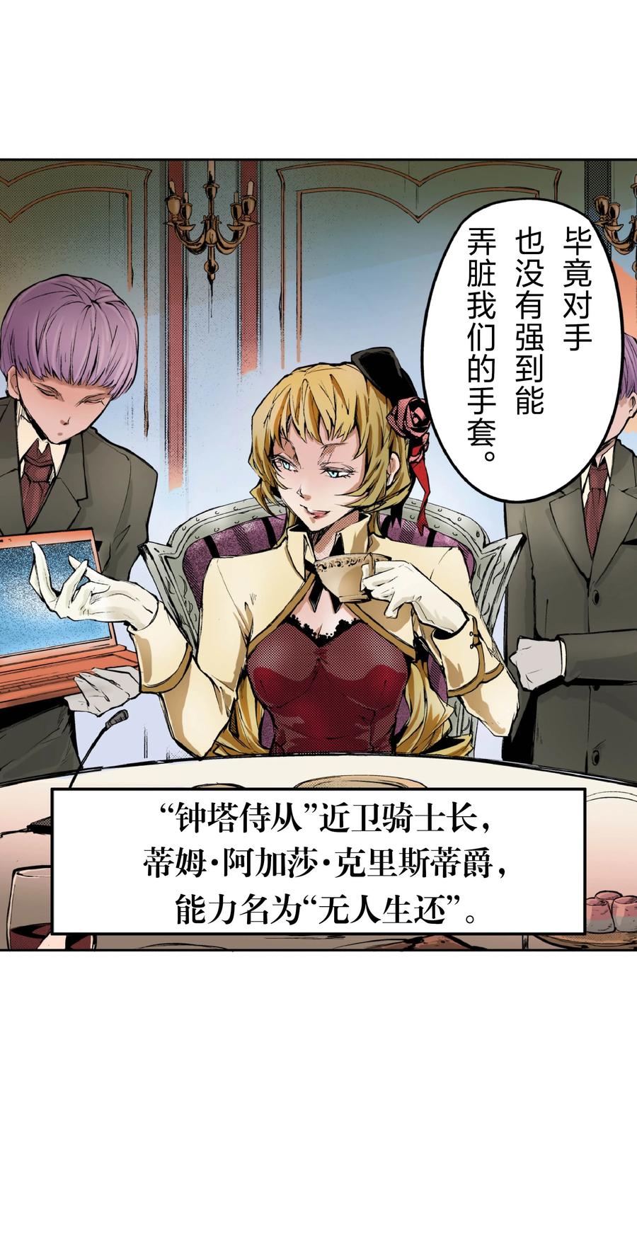 文豪野犬（彩色条漫） - 49 49 - 第60张图