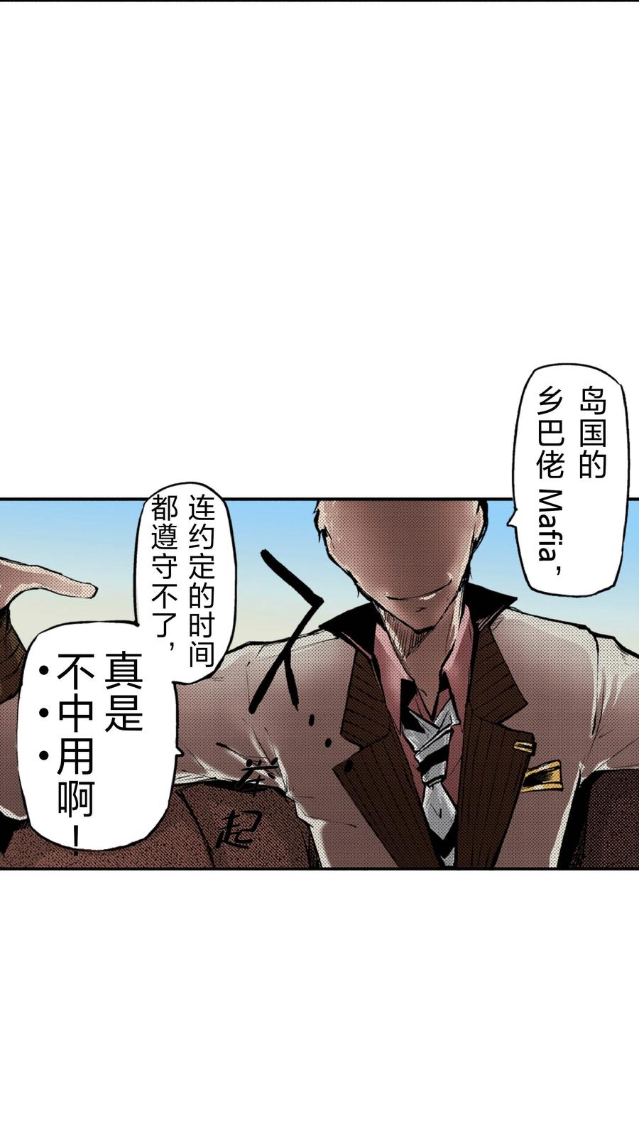 文豪野犬（彩色条漫） - 49 49 - 第56张图