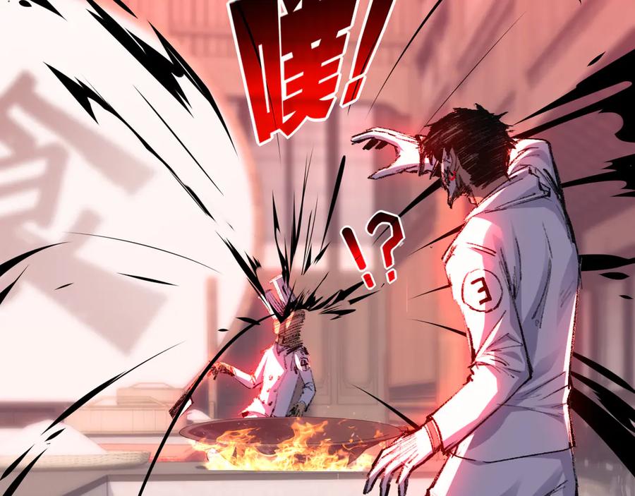 斩月 - 第71话 烹饪比赛 - 第77张图