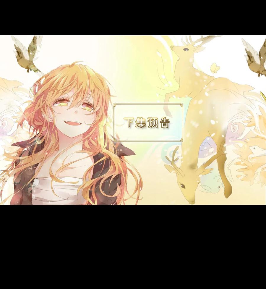《天地海：我成为了神界的实习生》077 云上月影（十） 第28页