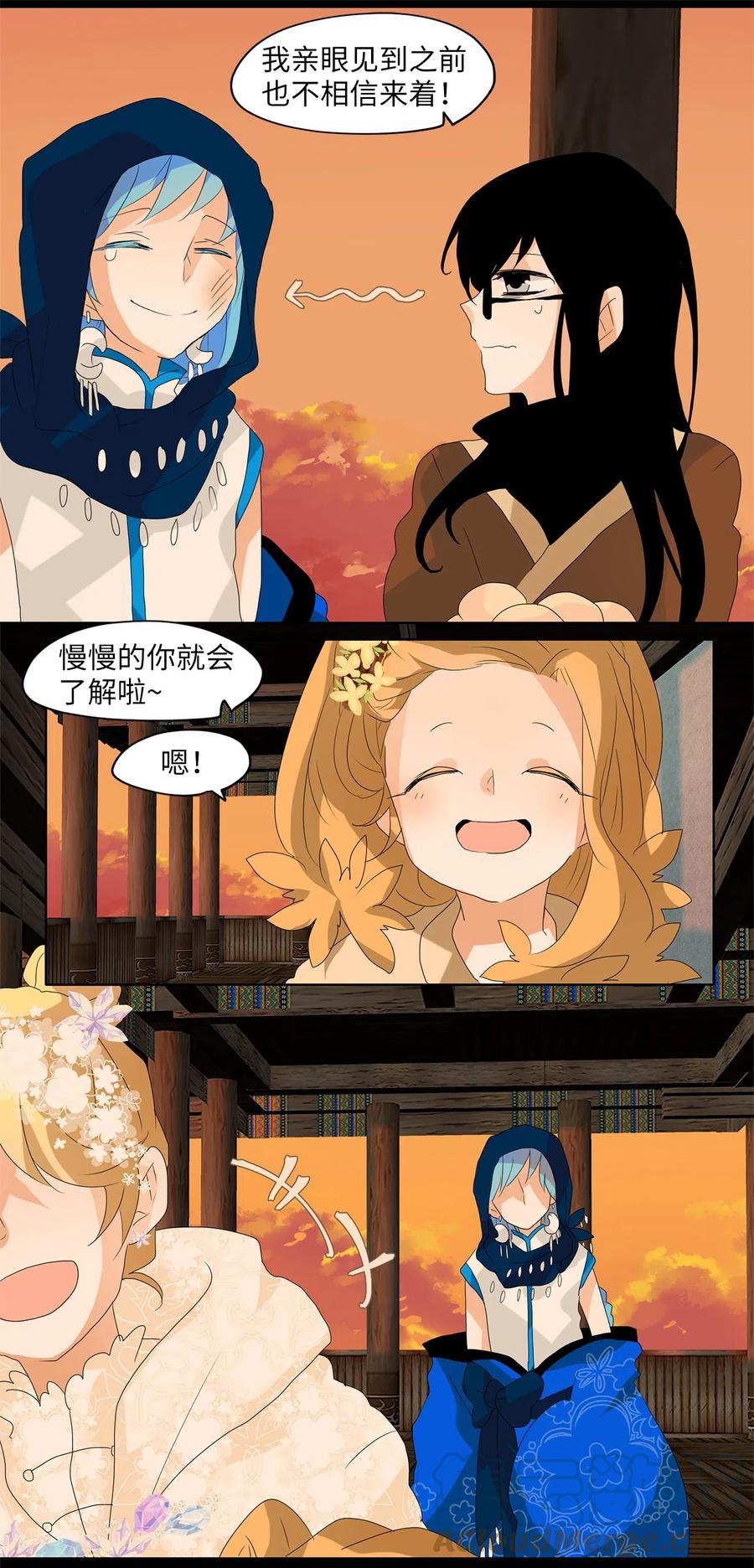 《天地海：我成为了神界的实习生》077 云上月影（十） 第25页