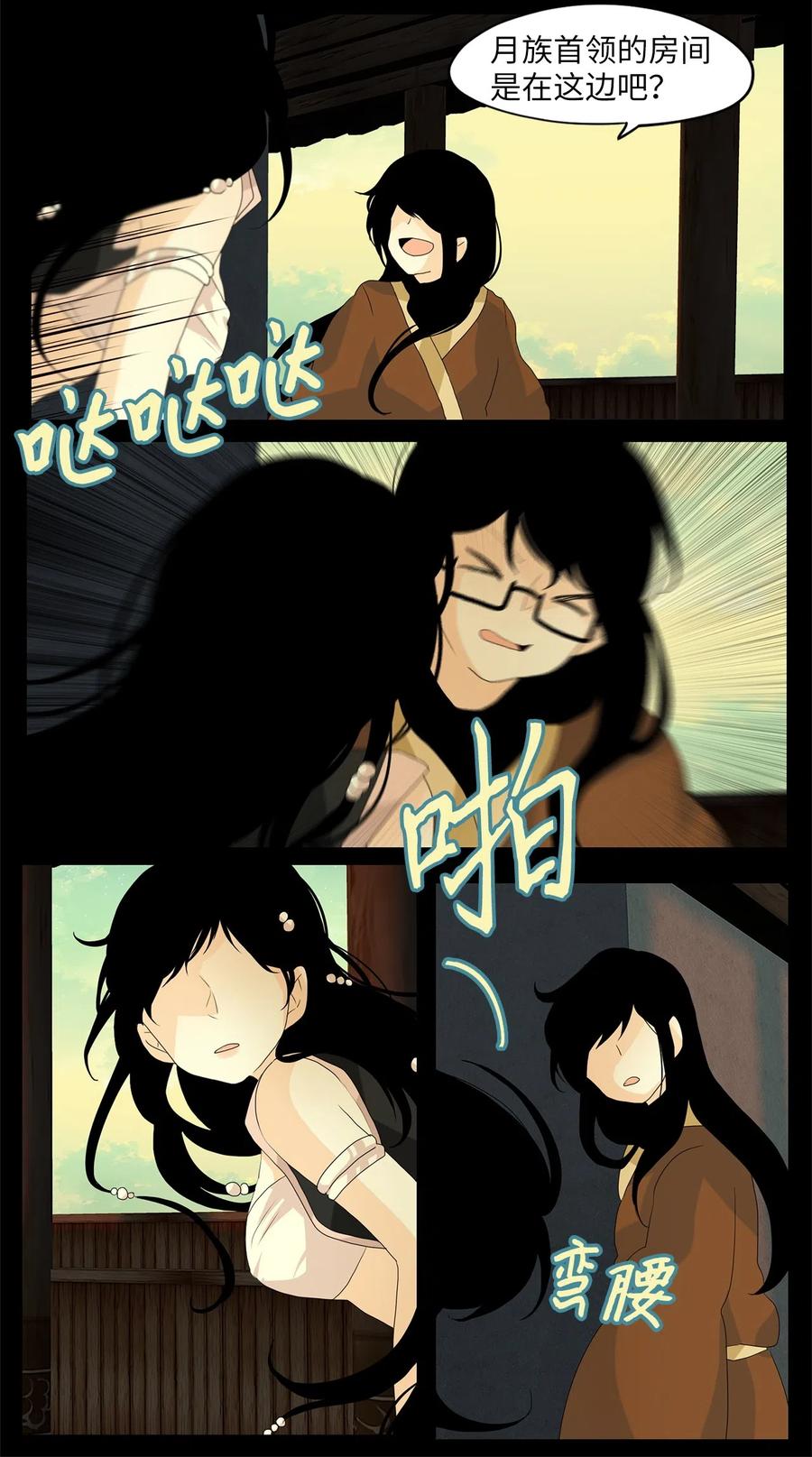 《天地海：我成为了神界的实习生》078 云上月影（十一） 第18页