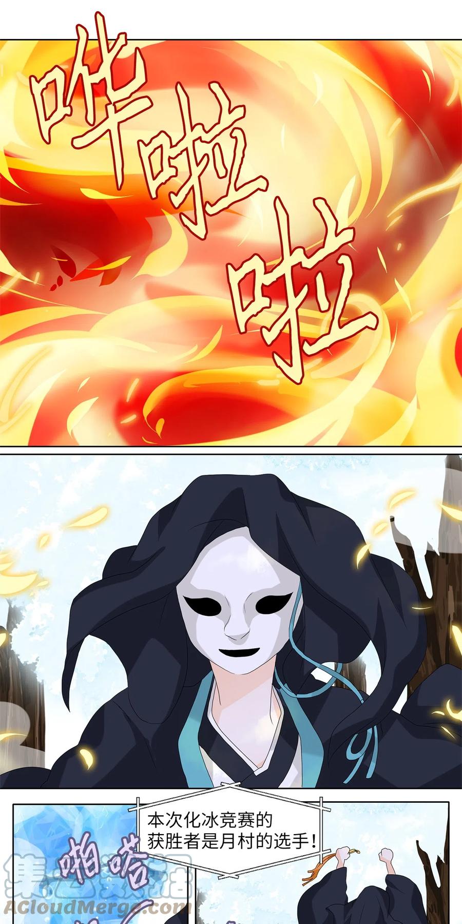 《天地海：我成为了神界的实习生》078 云上月影（十一） 第1页