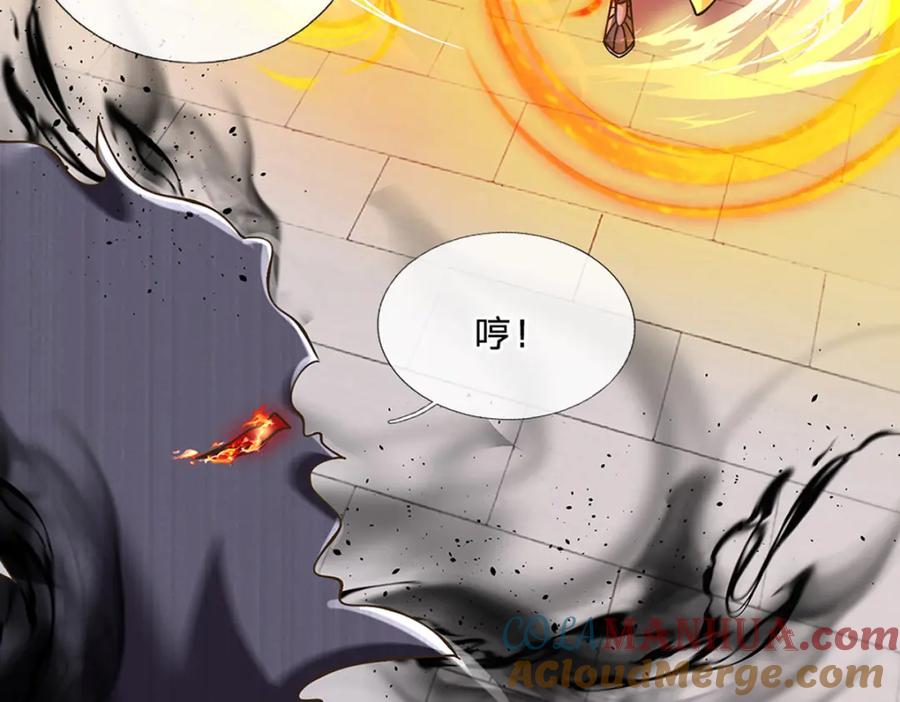 神级选择：我从不按套路变强 - 第77话 真正的弱点 - 第42张图