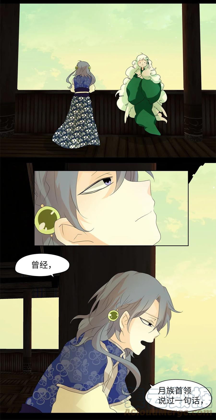 《天地海：我成为了神界的实习生》078 云上月影（十一） 第7页