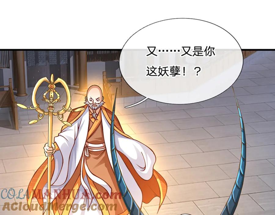 神级选择：我从不按套路变强 - 第77话 真正的弱点 - 第3张图