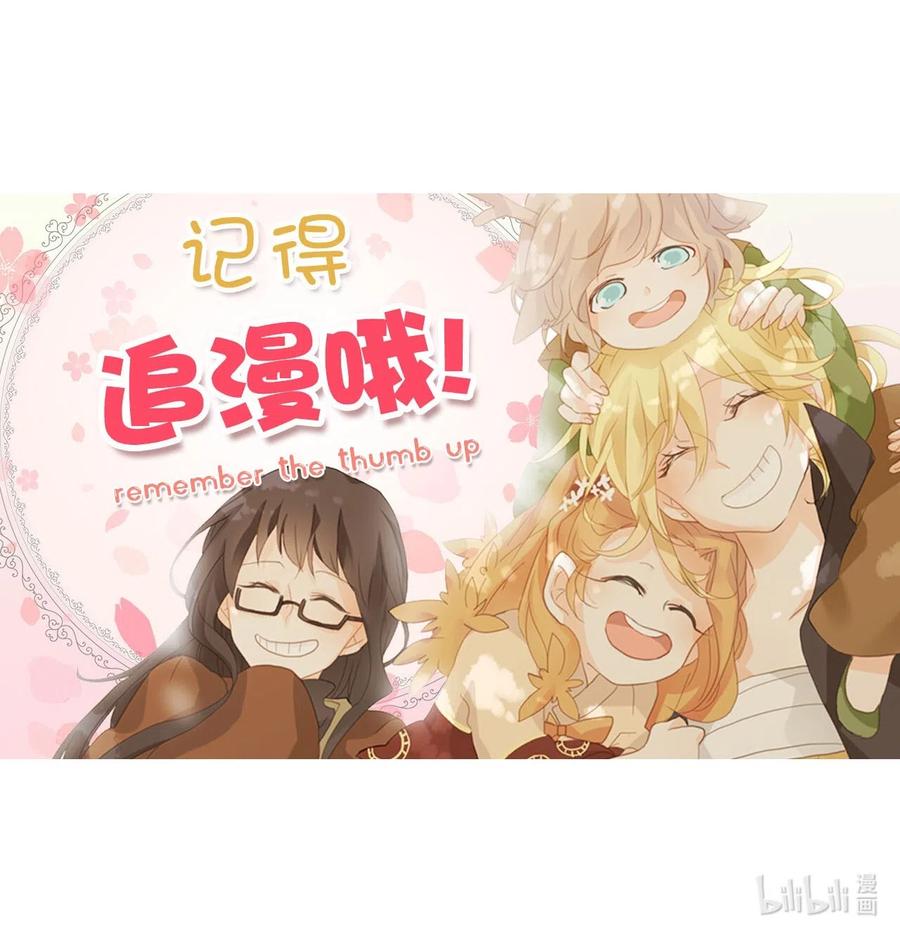 《天地海：我成为了神界的实习生》078 云上月影（十一） 第28页