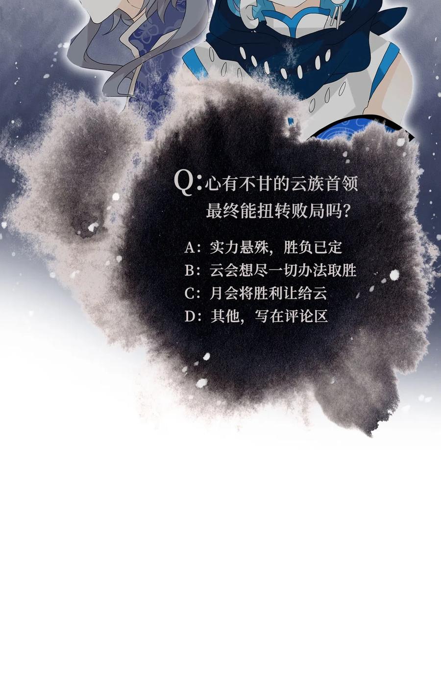 《天地海：我成为了神界的实习生》078 云上月影（十一） 第26页