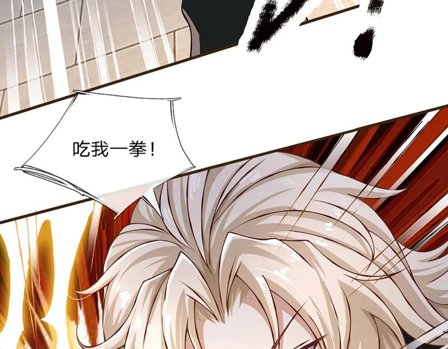 神级选择：我从不按套路变强 - 第77话 真正的弱点 - 第16张图