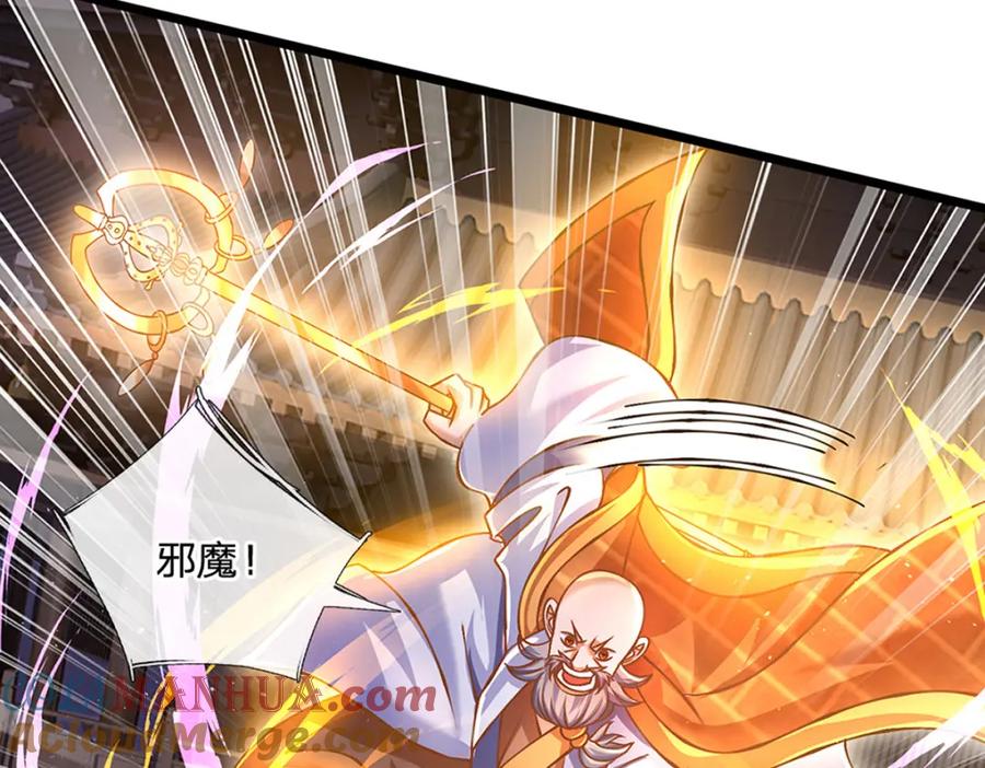 神级选择：我从不按套路变强 - 第77话 真正的弱点 - 第60张图