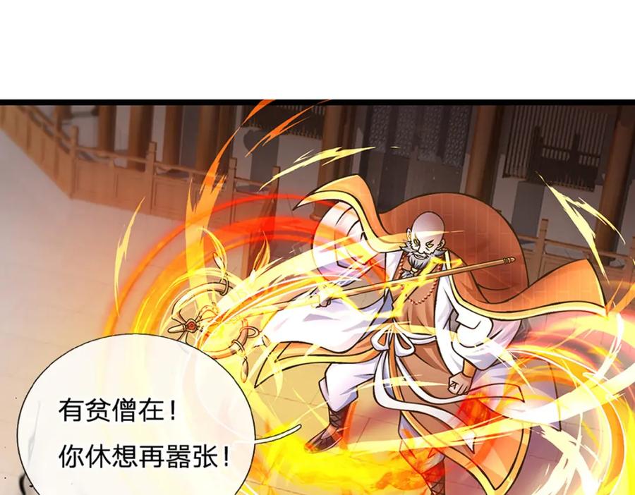 神级选择：我从不按套路变强 - 第77话 真正的弱点 - 第41张图