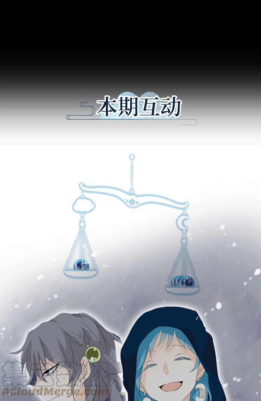 《天地海：我成为了神界的实习生》078 云上月影（十一） 第25页