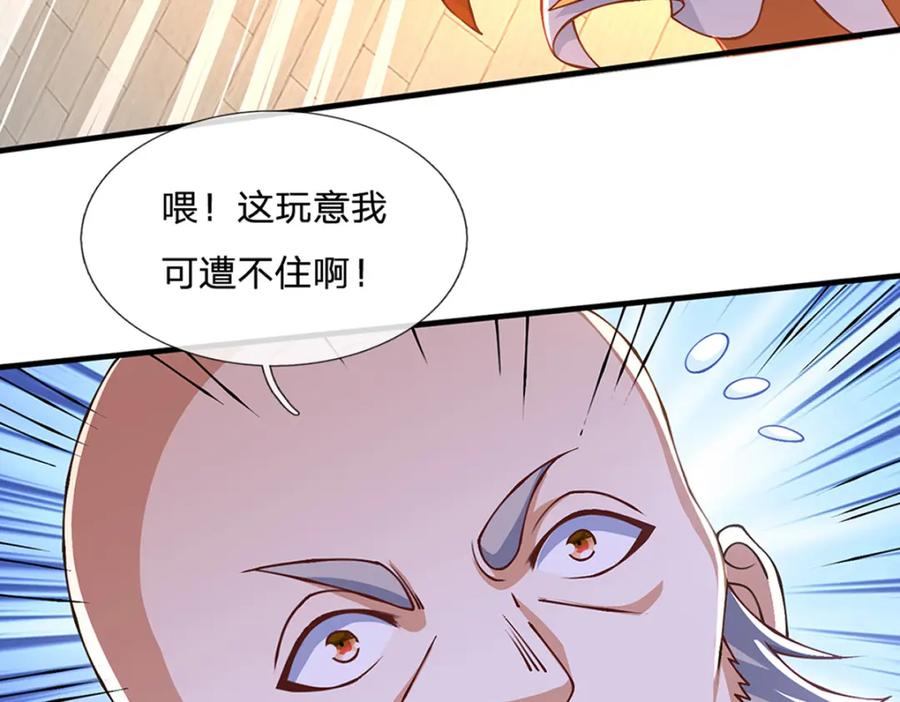 神级选择：我从不按套路变强 - 第77话 真正的弱点 - 第10张图