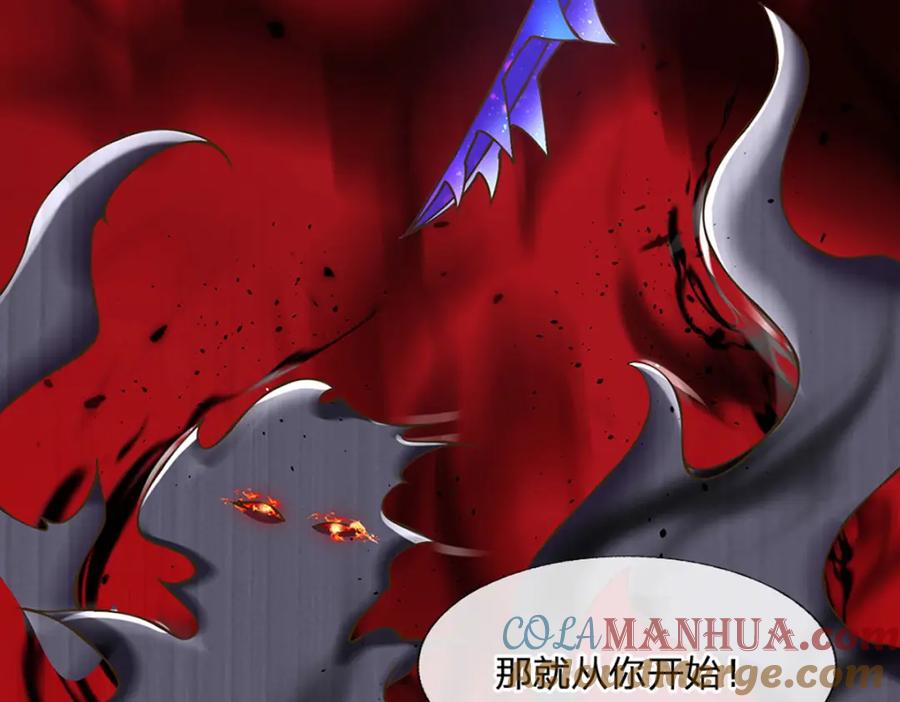 神级选择：我从不按套路变强 - 第77话 真正的弱点 - 第45张图