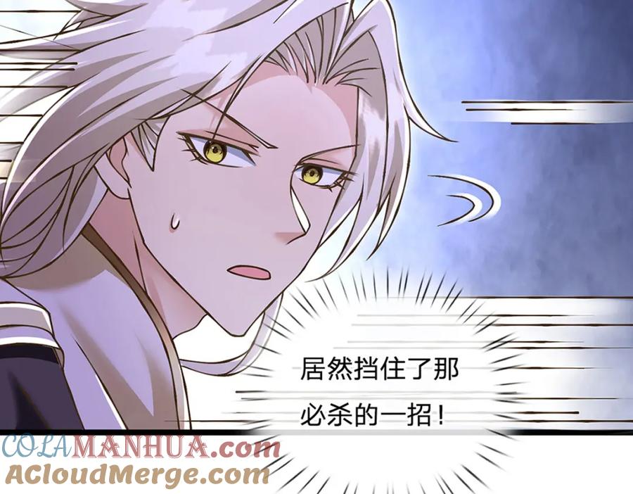 神级选择：我从不按套路变强 - 第77话 真正的弱点 - 第54张图