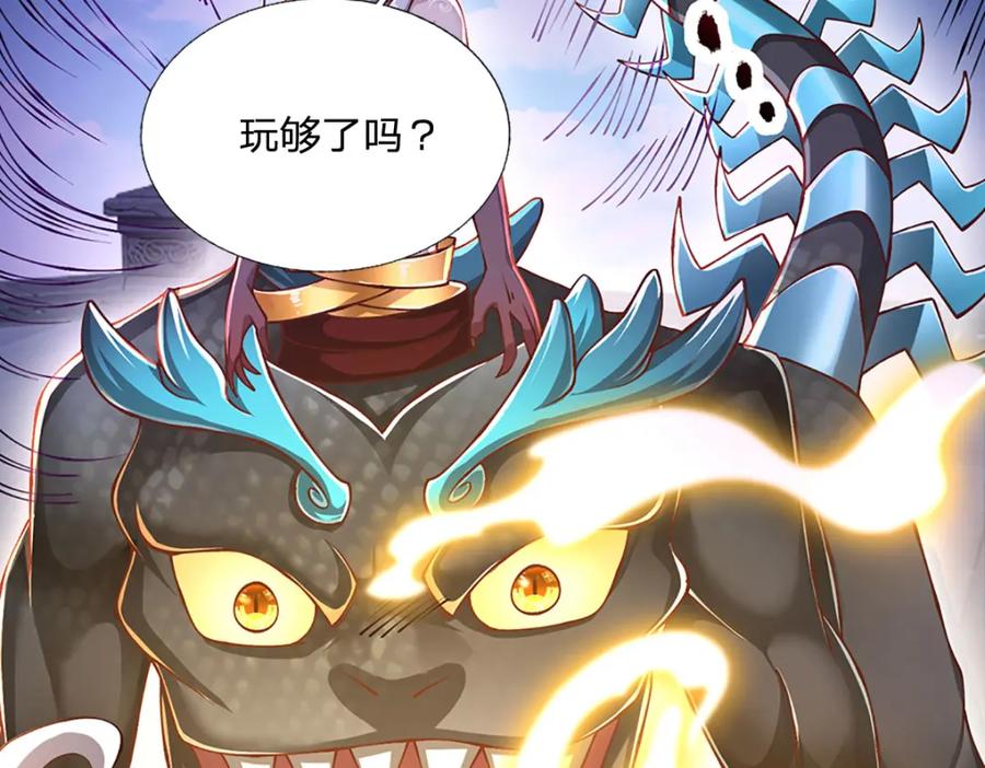 神级选择：我从不按套路变强 - 第77话 真正的弱点 - 第35张图