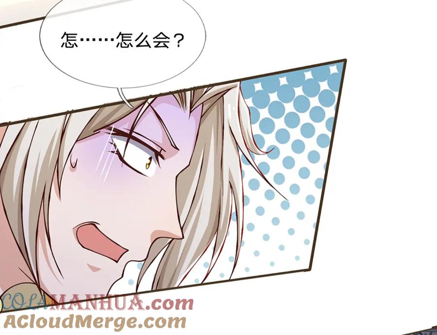 神级选择：我从不按套路变强 - 第77话 真正的弱点 - 第27张图