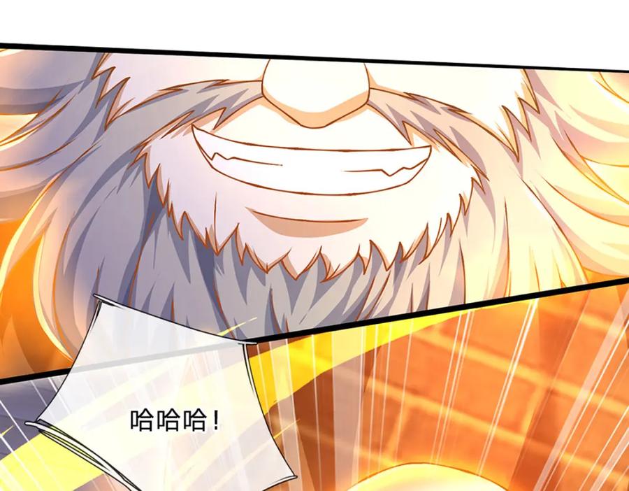 神级选择：我从不按套路变强 - 第77话 真正的弱点 - 第56张图