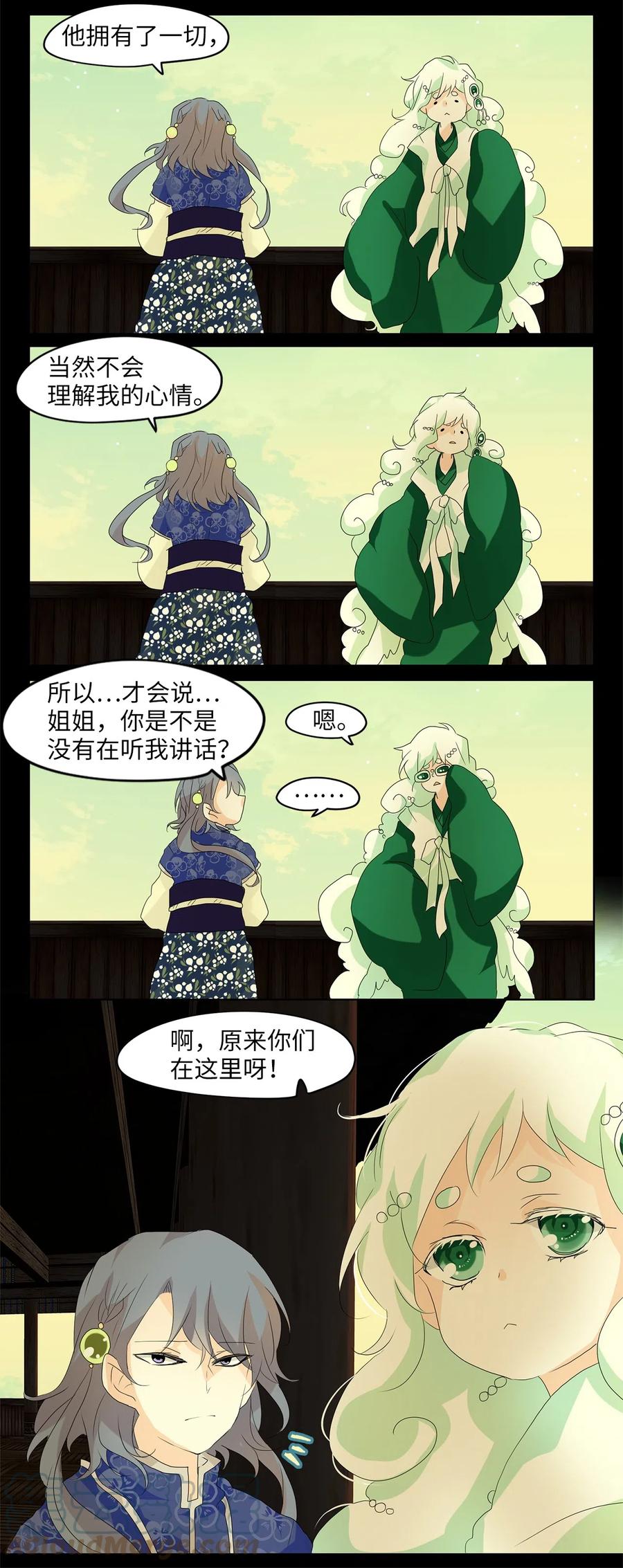 《天地海：我成为了神界的实习生》078 云上月影（十一） 第9页