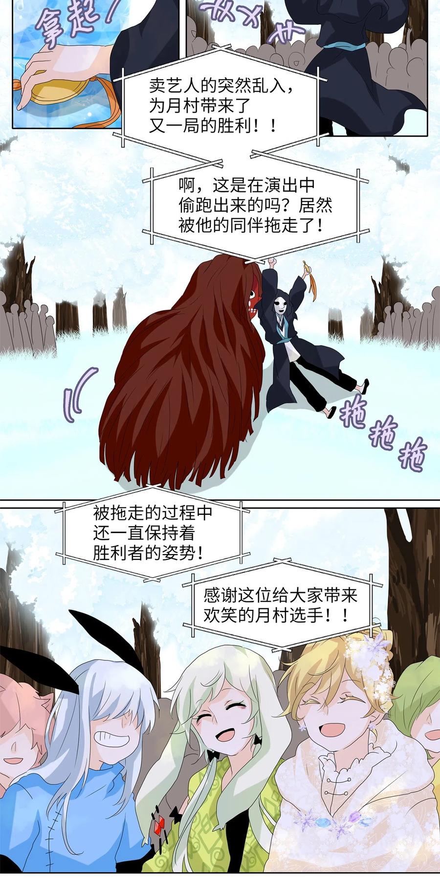 《天地海：我成为了神界的实习生》078 云上月影（十一） 第2页