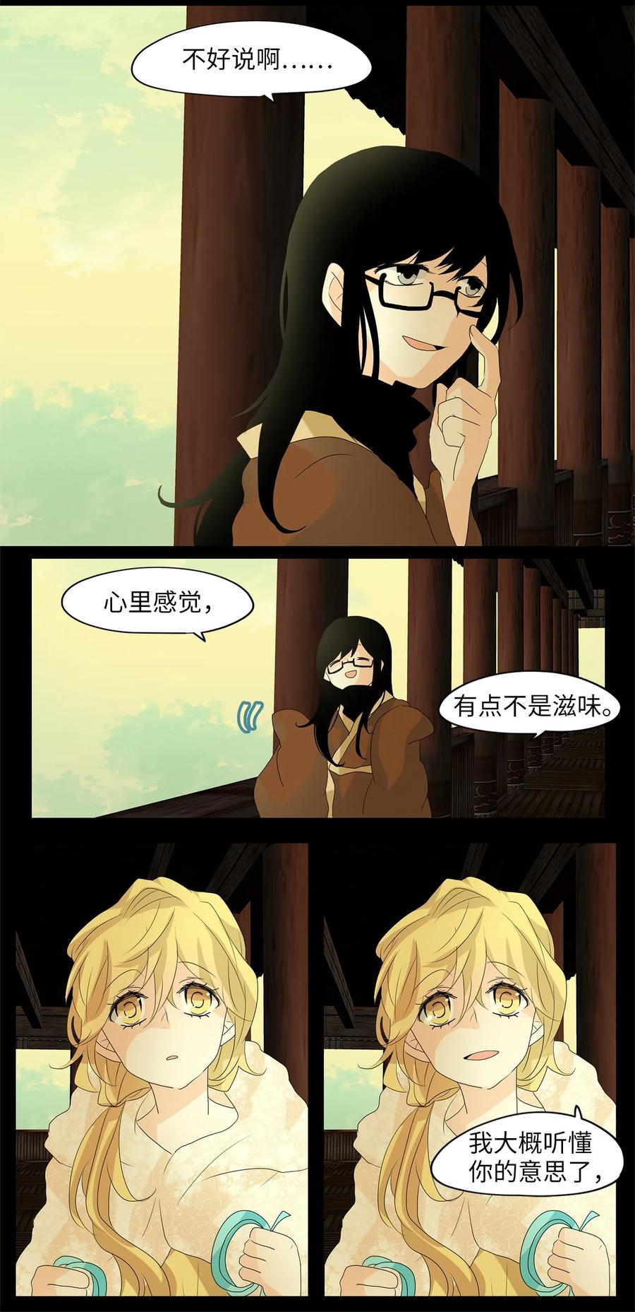 《天地海：我成为了神界的实习生》078 云上月影（十一） 第16页