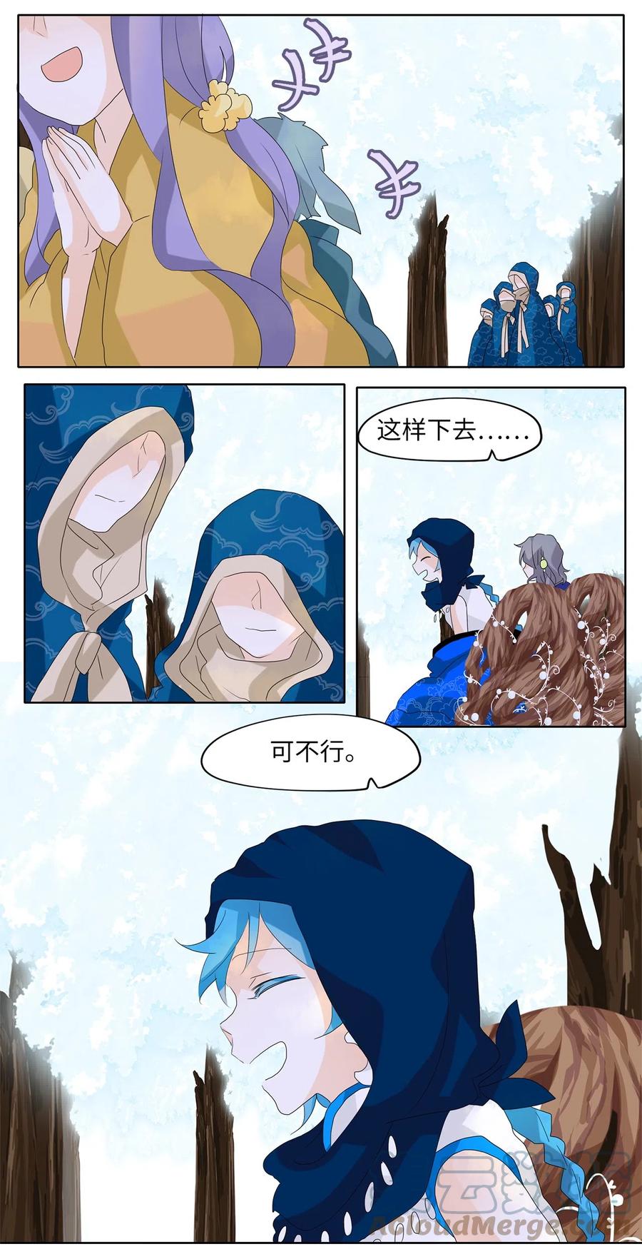 《天地海：我成为了神界的实习生》078 云上月影（十一） 第3页