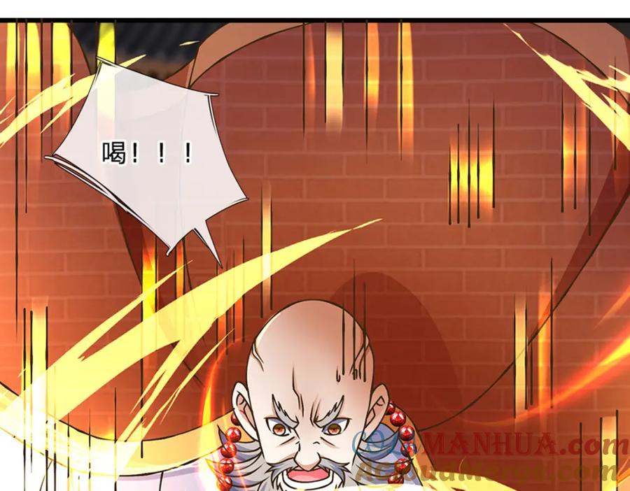 神级选择：我从不按套路变强 - 第77话 真正的弱点 - 第51张图