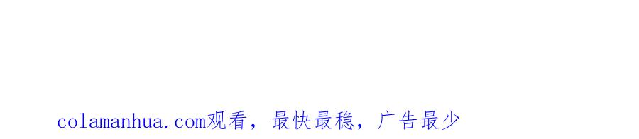 神级选择：我从不按套路变强 - 第77话 真正的弱点 - 第71张图