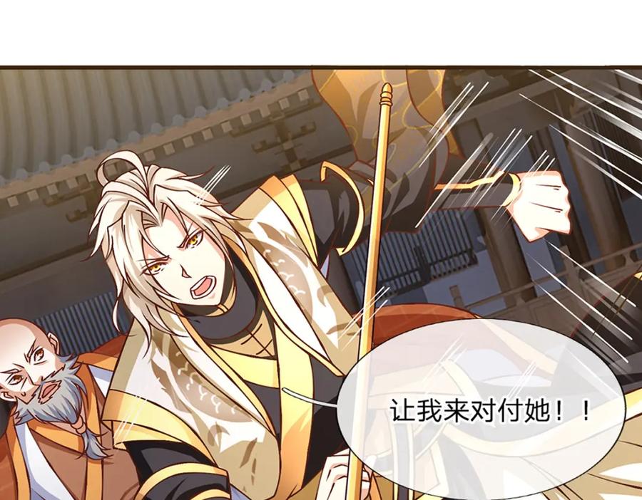 神级选择：我从不按套路变强 - 第77话 真正的弱点 - 第13张图