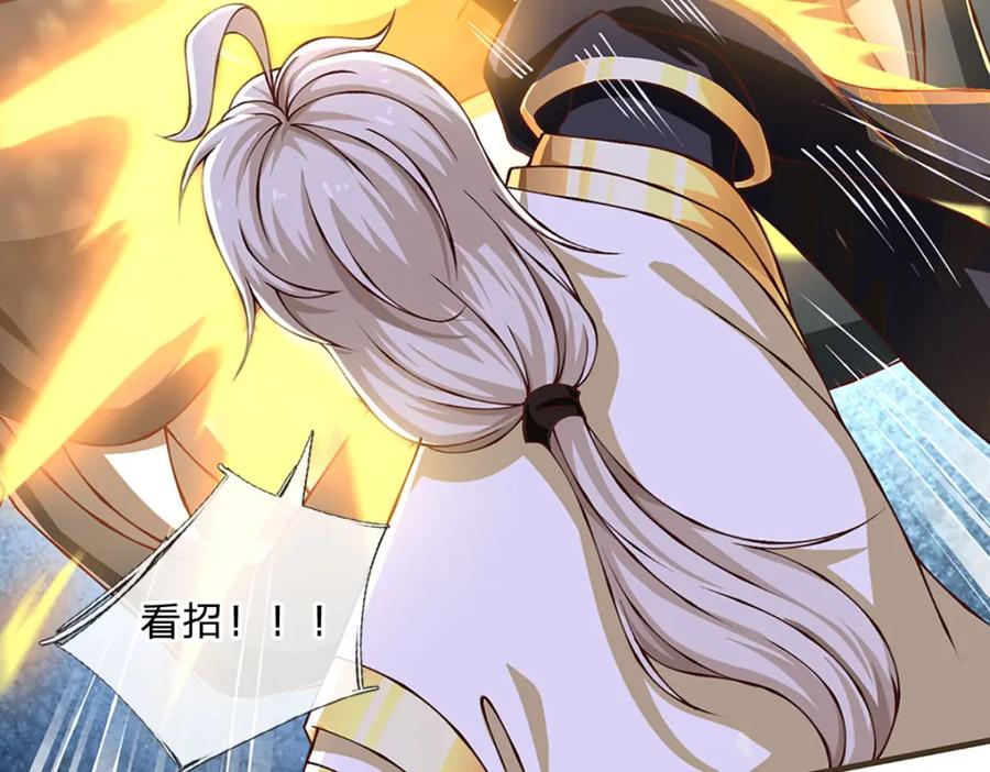 神级选择：我从不按套路变强 - 第77话 真正的弱点 - 第32张图