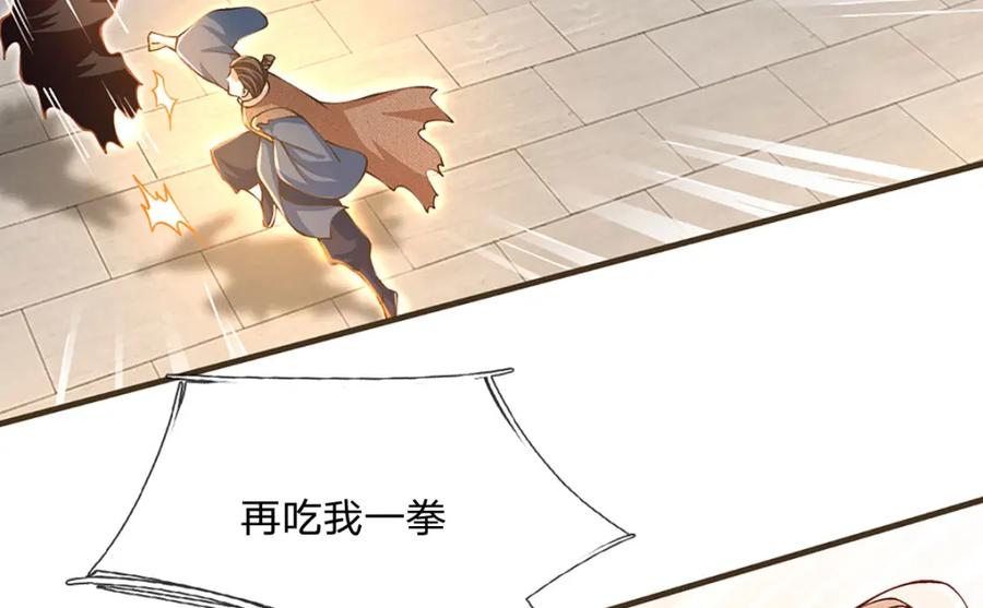 神级选择：我从不按套路变强 - 第77话 真正的弱点 - 第29张图