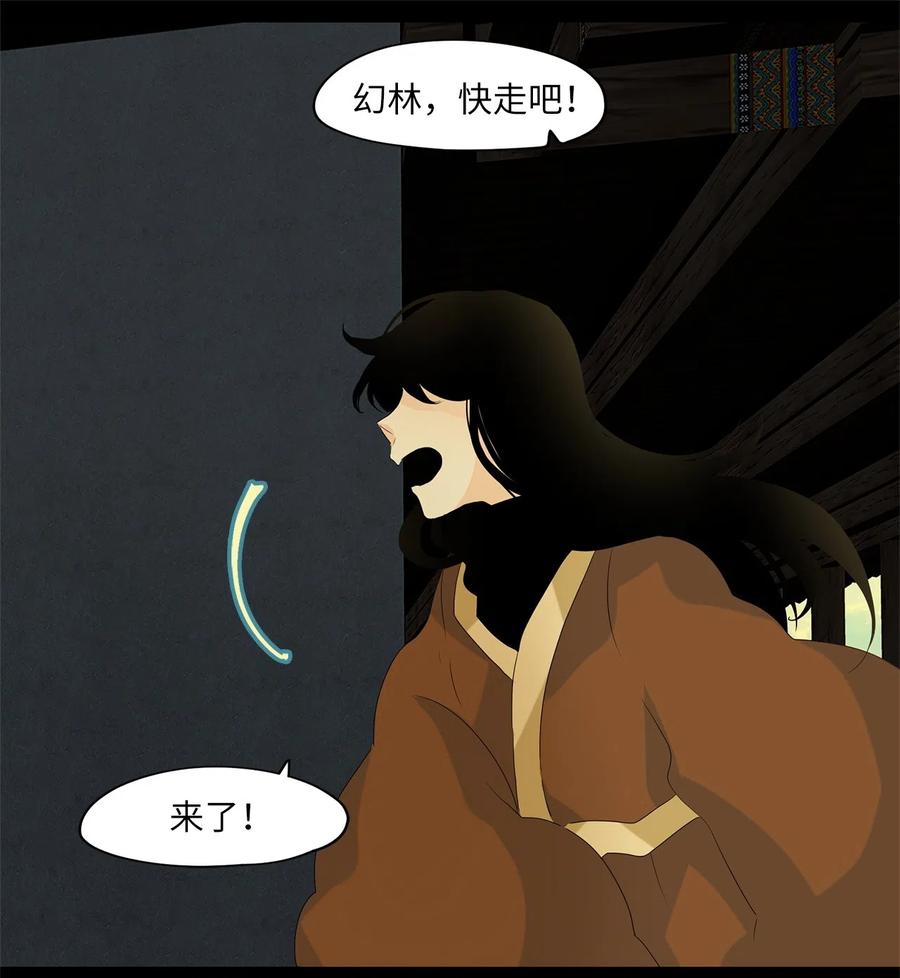 《天地海：我成为了神界的实习生》078 云上月影（十一） 第22页